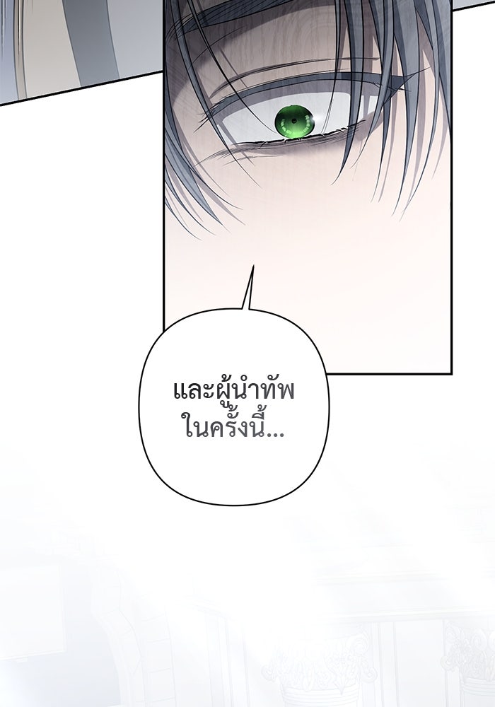 เกมรักด่านสุดท้ายจับนายพระเอก - หน้า 112
