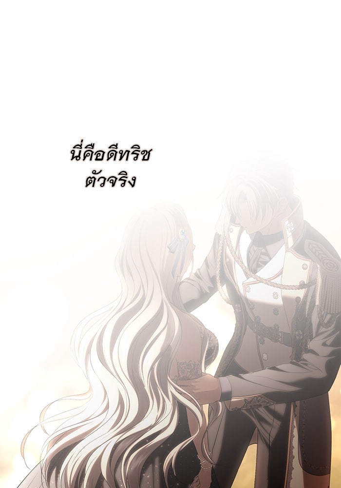 เกมรักด่านสุดท้ายจับนายพระเอก - หน้า 16
