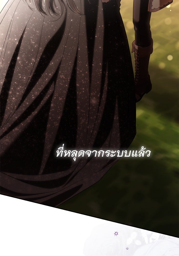 เกมรักด่านสุดท้ายจับนายพระเอก - หน้า 17