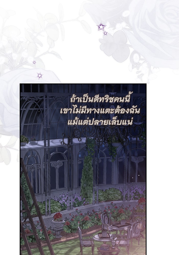 เกมรักด่านสุดท้ายจับนายพระเอก - หน้า 18