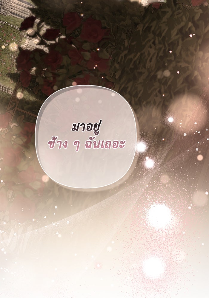 เกมรักด่านสุดท้ายจับนายพระเอก - หน้า 3