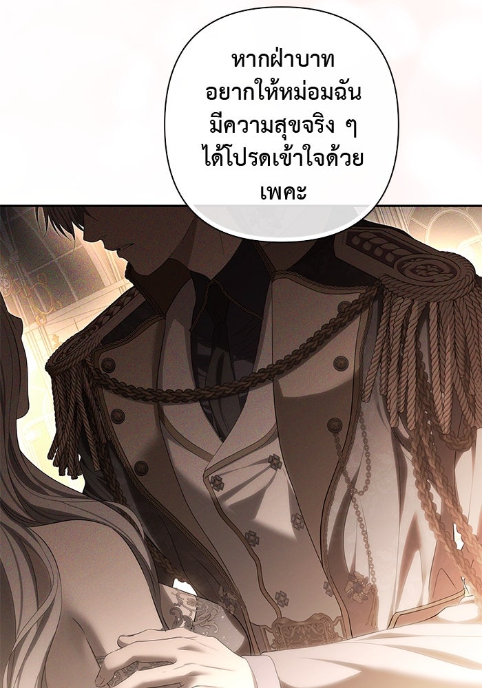 เกมรักด่านสุดท้ายจับนายพระเอก - หน้า 31