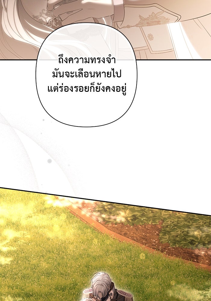 เกมรักด่านสุดท้ายจับนายพระเอก - หน้า 32