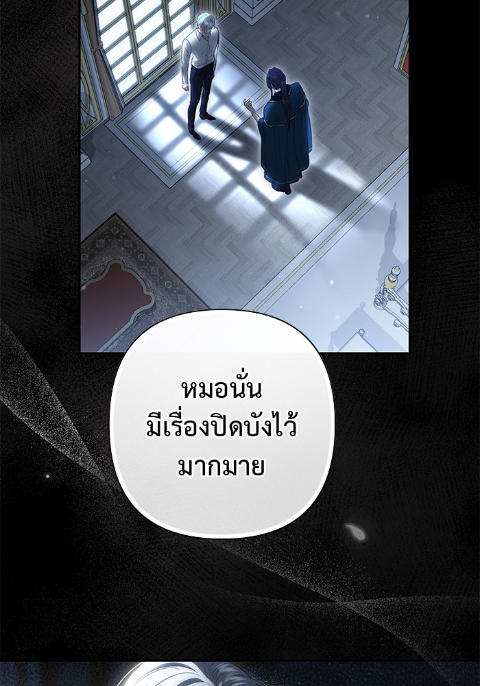 เกมรักด่านสุดท้ายจับนายพระเอก - หน้า 41