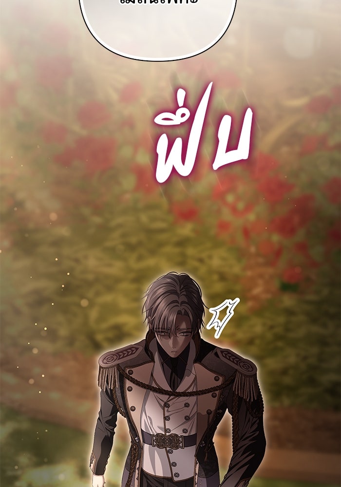 เกมรักด่านสุดท้ายจับนายพระเอก - หน้า 47