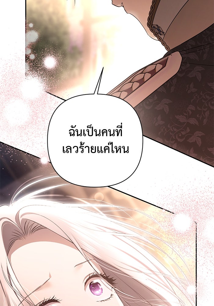 เกมรักด่านสุดท้ายจับนายพระเอก - หน้า 5