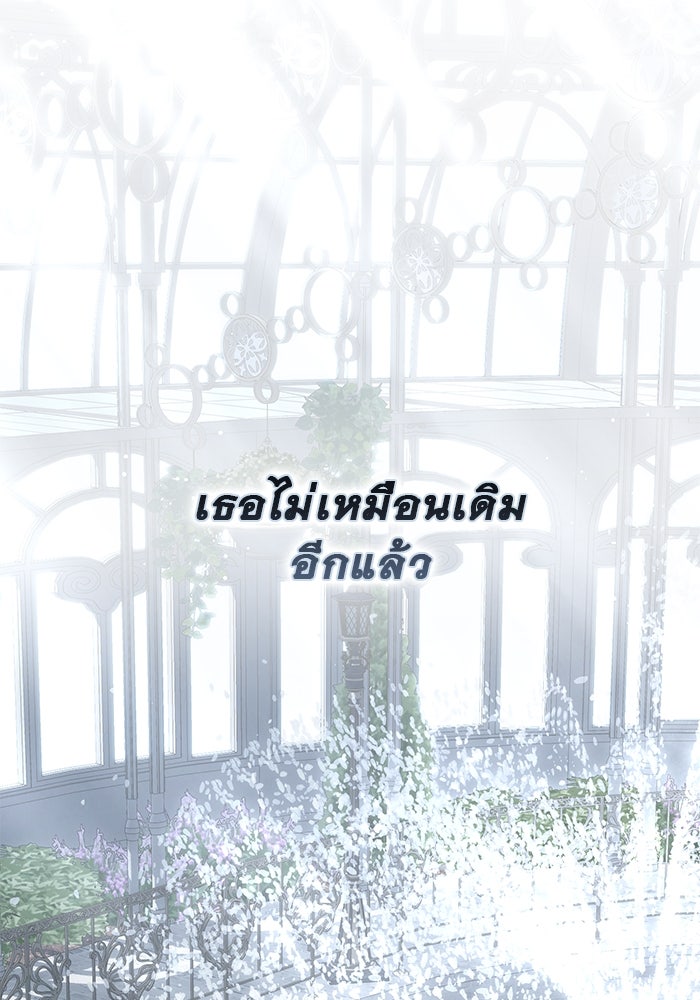 เกมรักด่านสุดท้ายจับนายพระเอก - หน้า 58