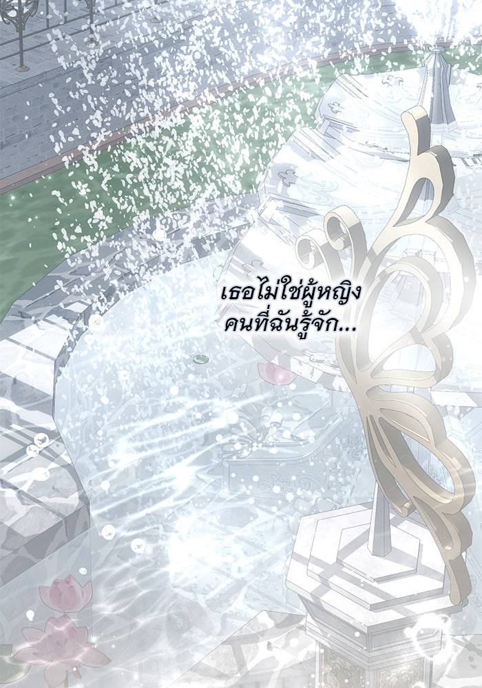 เกมรักด่านสุดท้ายจับนายพระเอก - หน้า 59