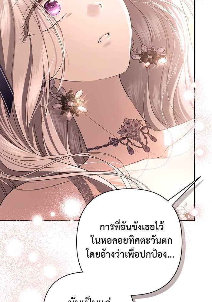 เกมรักด่านสุดท้ายจับนายพระเอก - หน้า 6