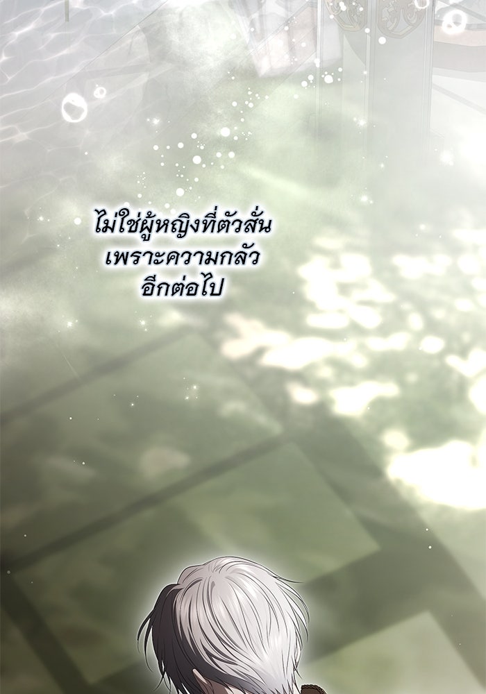 เกมรักด่านสุดท้ายจับนายพระเอก - หน้า 60