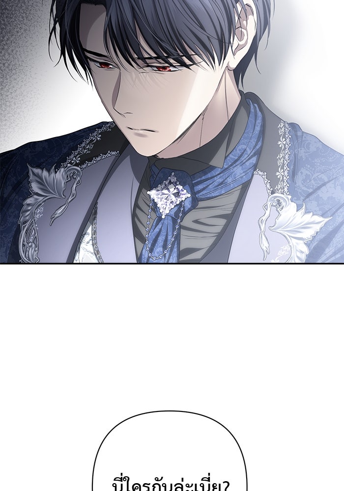 เกมรักด่านสุดท้ายจับนายพระเอก - หน้า 74