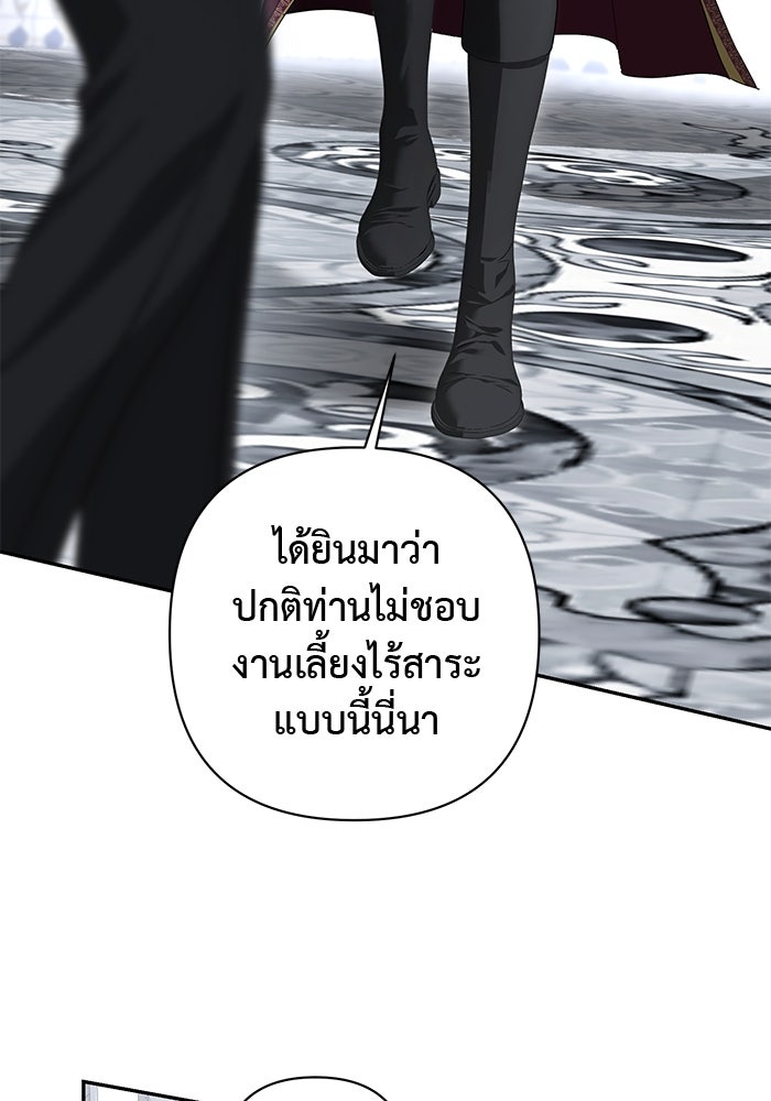 เกมรักด่านสุดท้ายจับนายพระเอก - หน้า 77