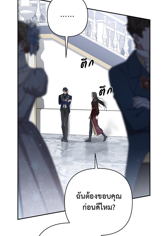 เกมรักด่านสุดท้ายจับนายพระเอก - หน้า 78