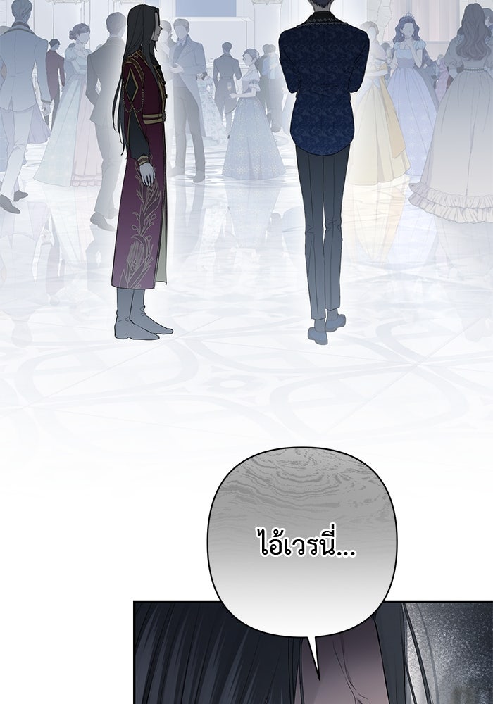 เกมรักด่านสุดท้ายจับนายพระเอก - หน้า 83