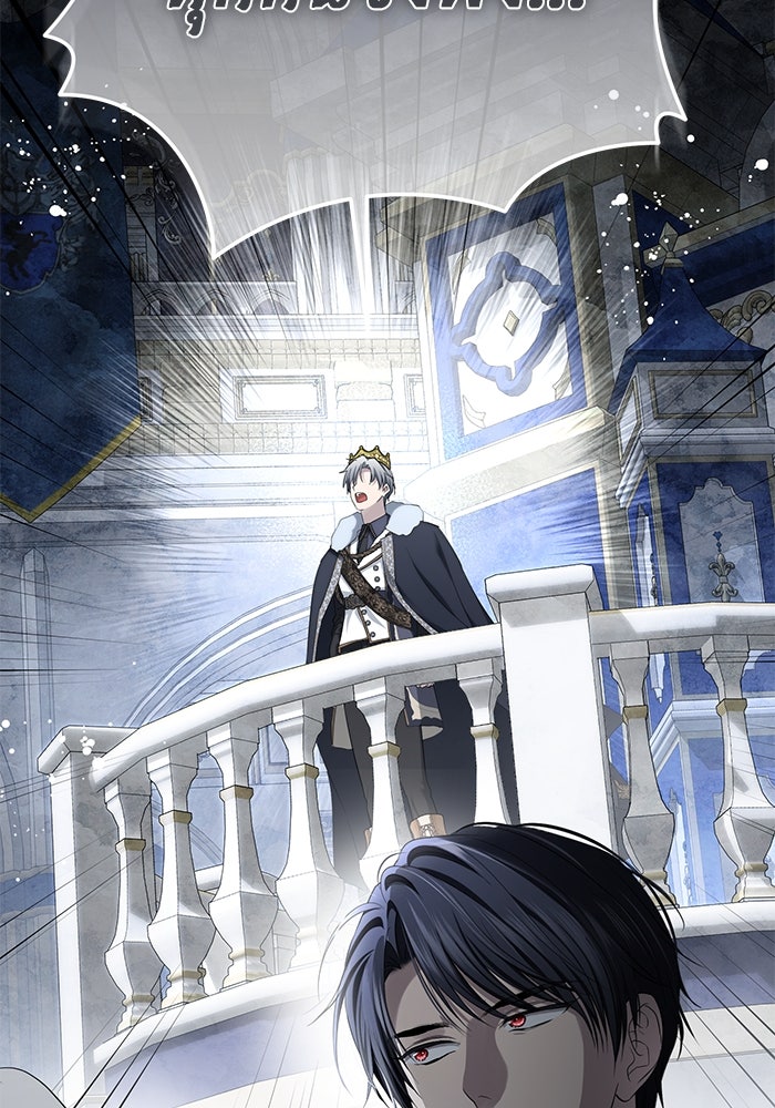 เกมรักด่านสุดท้ายจับนายพระเอก - หน้า 95