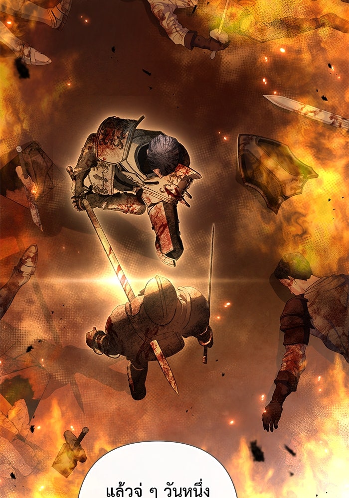 เกมรักด่านสุดท้ายจับนายพระเอก - หน้า 10