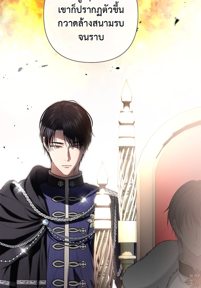 เกมรักด่านสุดท้ายจับนายพระเอก - หน้า 11