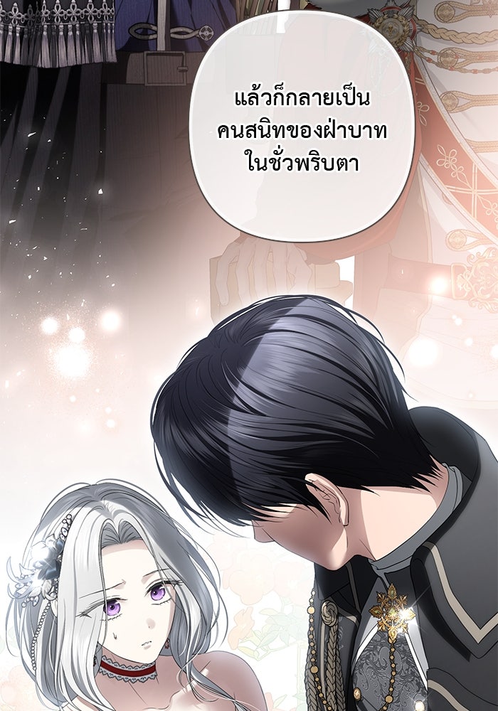 เกมรักด่านสุดท้ายจับนายพระเอก - หน้า 12