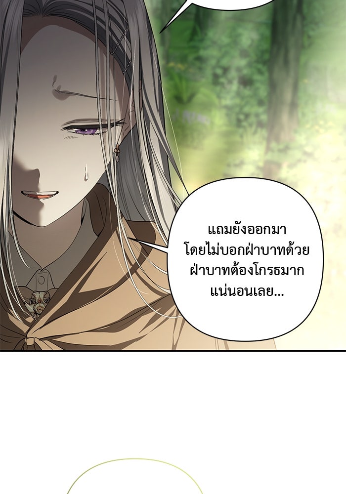 เกมรักด่านสุดท้ายจับนายพระเอก - หน้า 121