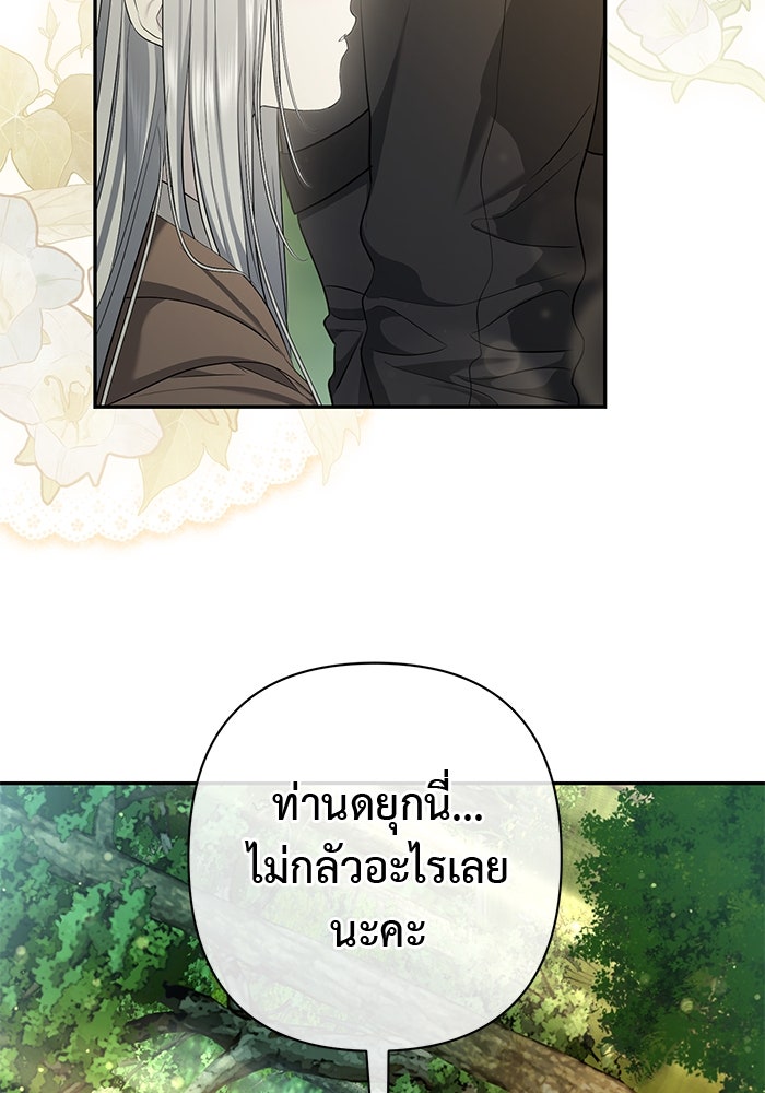 เกมรักด่านสุดท้ายจับนายพระเอก - หน้า 124