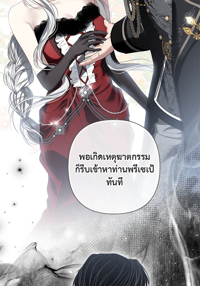 เกมรักด่านสุดท้ายจับนายพระเอก - หน้า 13