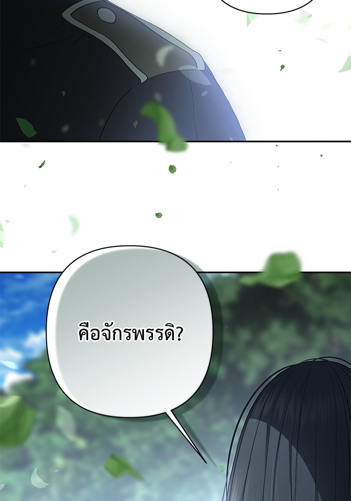 เกมรักด่านสุดท้ายจับนายพระเอก - หน้า 131