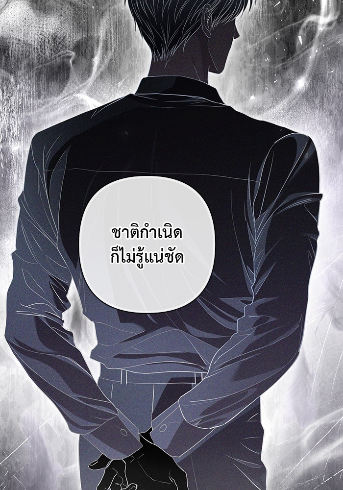 เกมรักด่านสุดท้ายจับนายพระเอก - หน้า 14