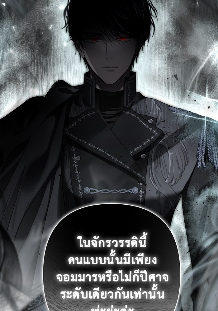 เกมรักด่านสุดท้ายจับนายพระเอก - หน้า 16