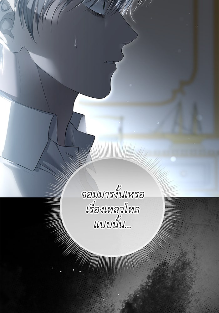 เกมรักด่านสุดท้ายจับนายพระเอก - หน้า 18