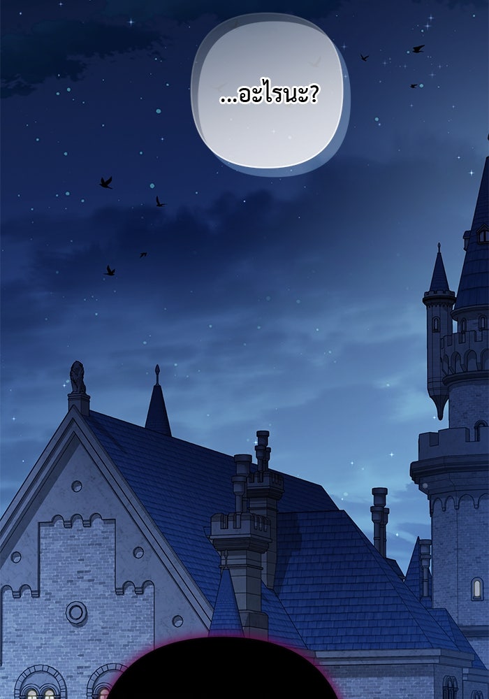เกมรักด่านสุดท้ายจับนายพระเอก - หน้า 2
