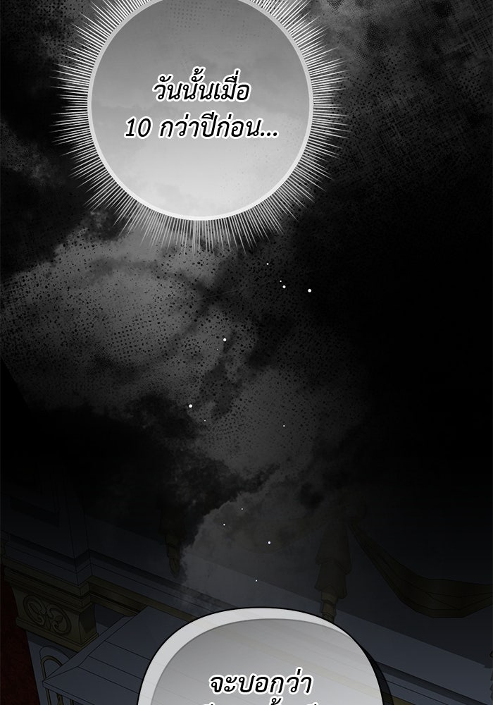 เกมรักด่านสุดท้ายจับนายพระเอก - หน้า 20
