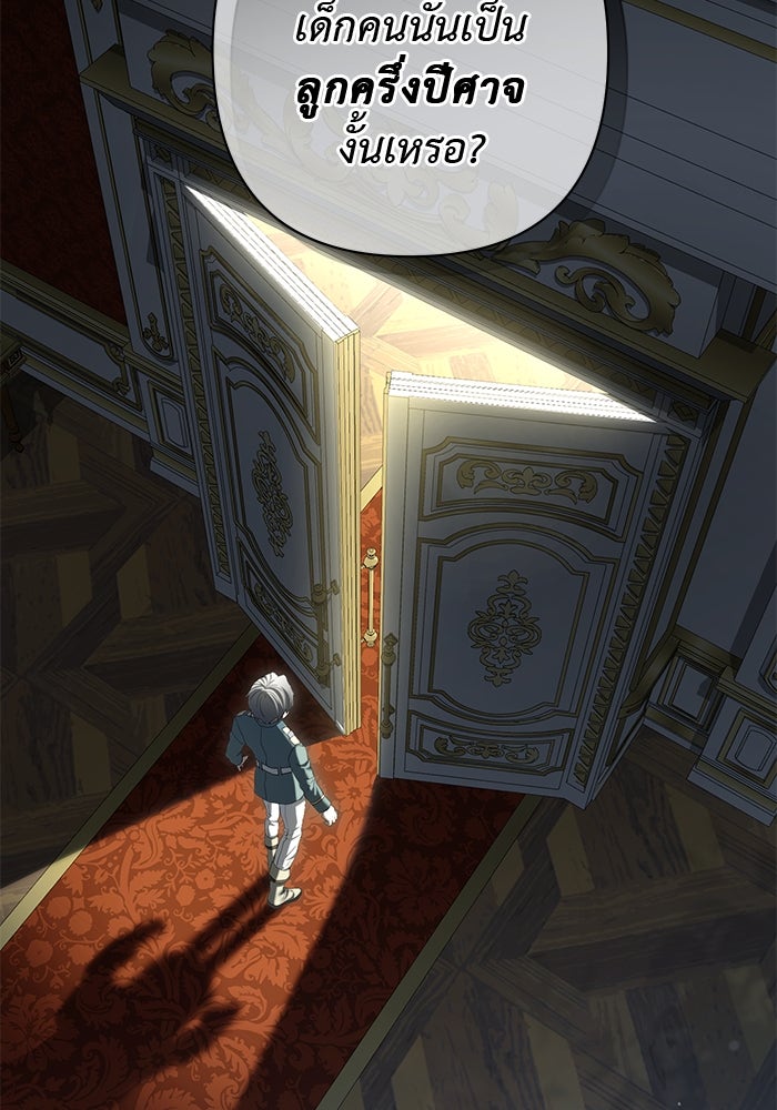 เกมรักด่านสุดท้ายจับนายพระเอก - หน้า 21