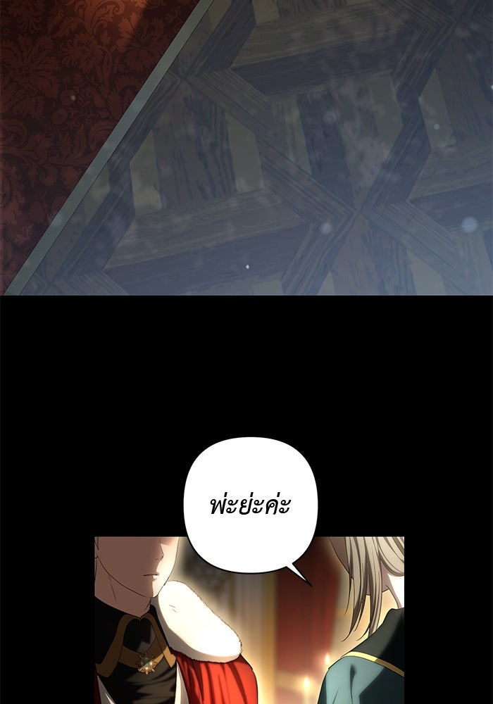 เกมรักด่านสุดท้ายจับนายพระเอก - หน้า 22