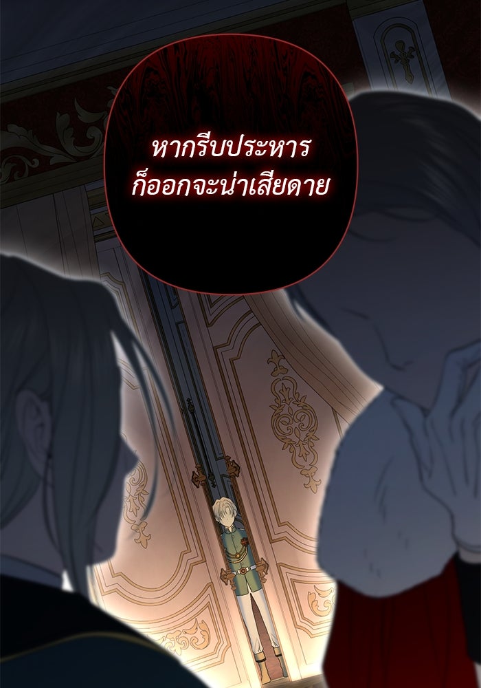เกมรักด่านสุดท้ายจับนายพระเอก - หน้า 24