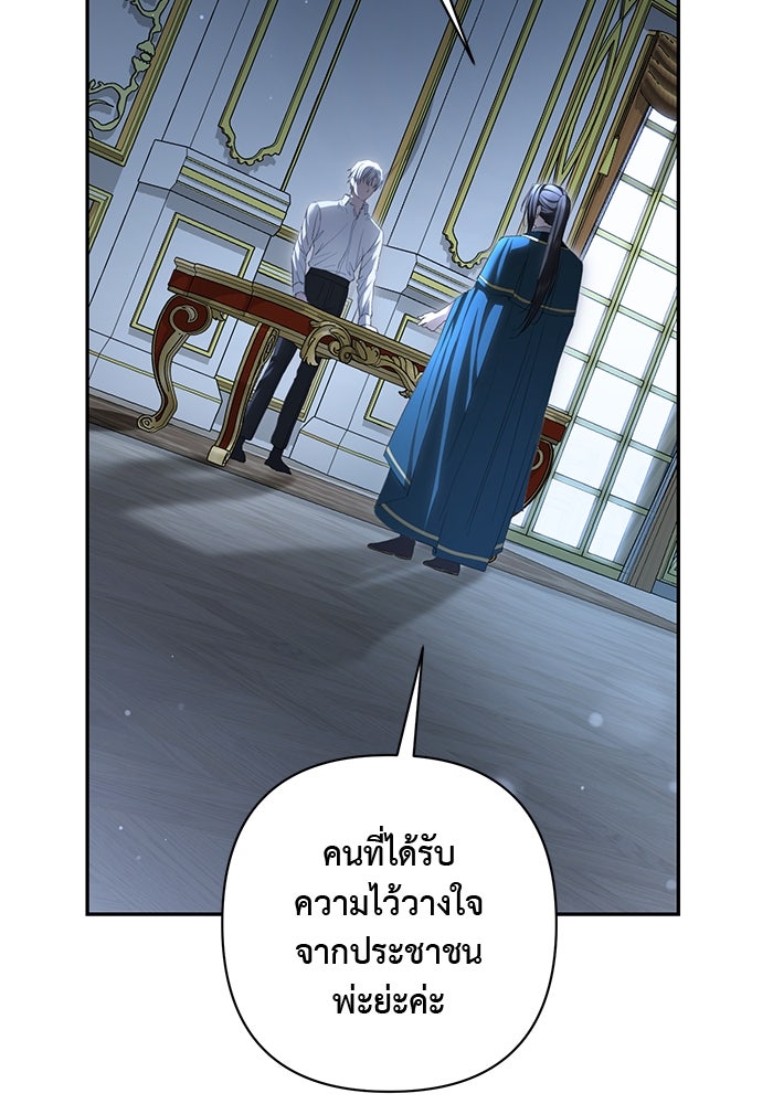 เกมรักด่านสุดท้ายจับนายพระเอก - หน้า 34