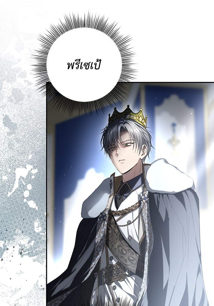 เกมรักด่านสุดท้ายจับนายพระเอก - หน้า 38