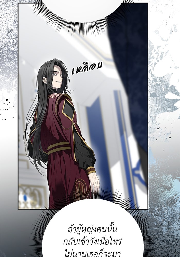 เกมรักด่านสุดท้ายจับนายพระเอก - หน้า 41