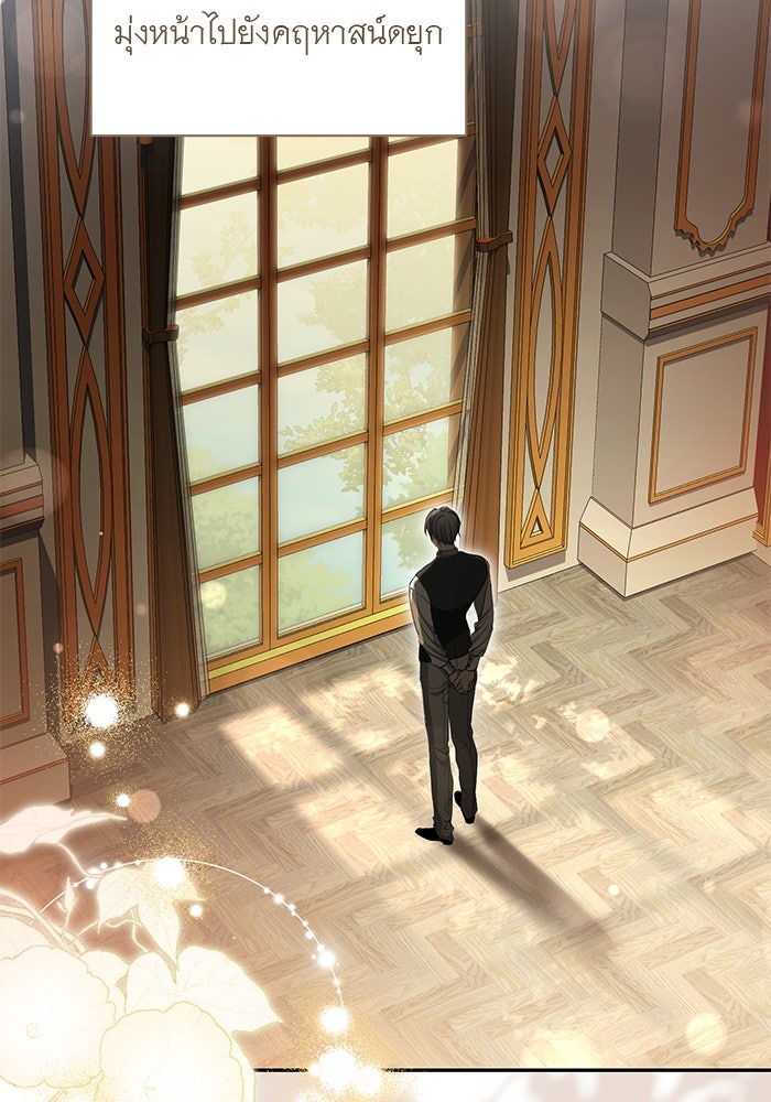 เกมรักด่านสุดท้ายจับนายพระเอก - หน้า 53