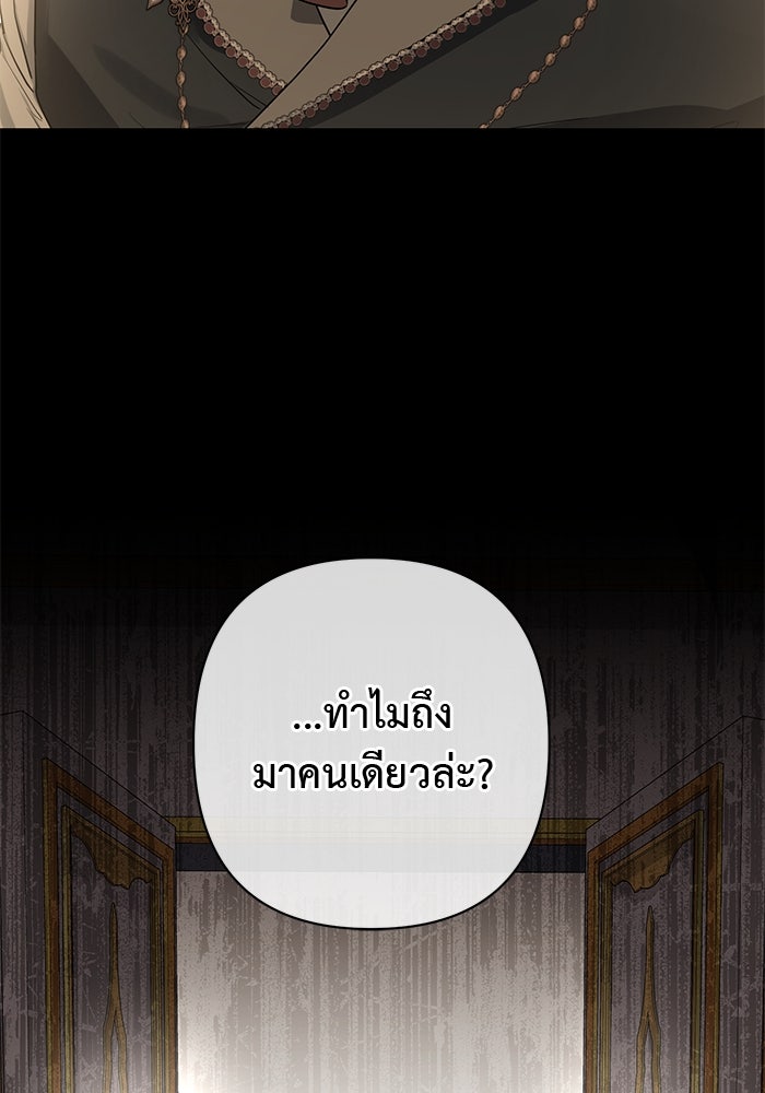 เกมรักด่านสุดท้ายจับนายพระเอก - หน้า 60