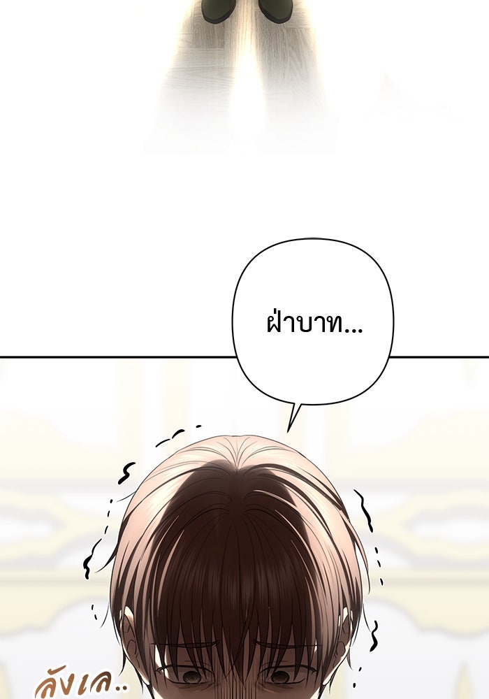 เกมรักด่านสุดท้ายจับนายพระเอก - หน้า 62