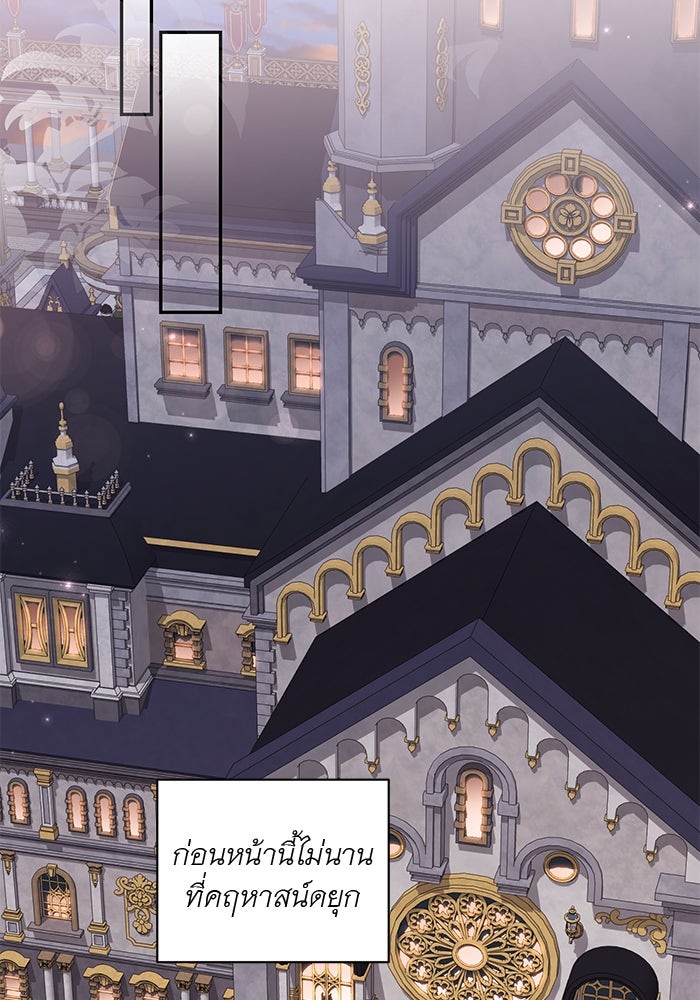 เกมรักด่านสุดท้ายจับนายพระเอก - หน้า 65