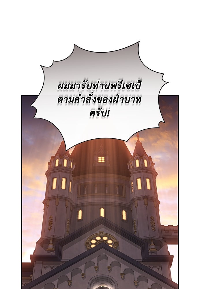 เกมรักด่านสุดท้ายจับนายพระเอก - หน้า 67