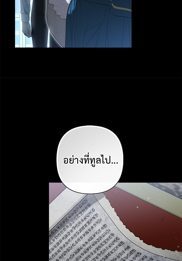 เกมรักด่านสุดท้ายจับนายพระเอก - หน้า 8