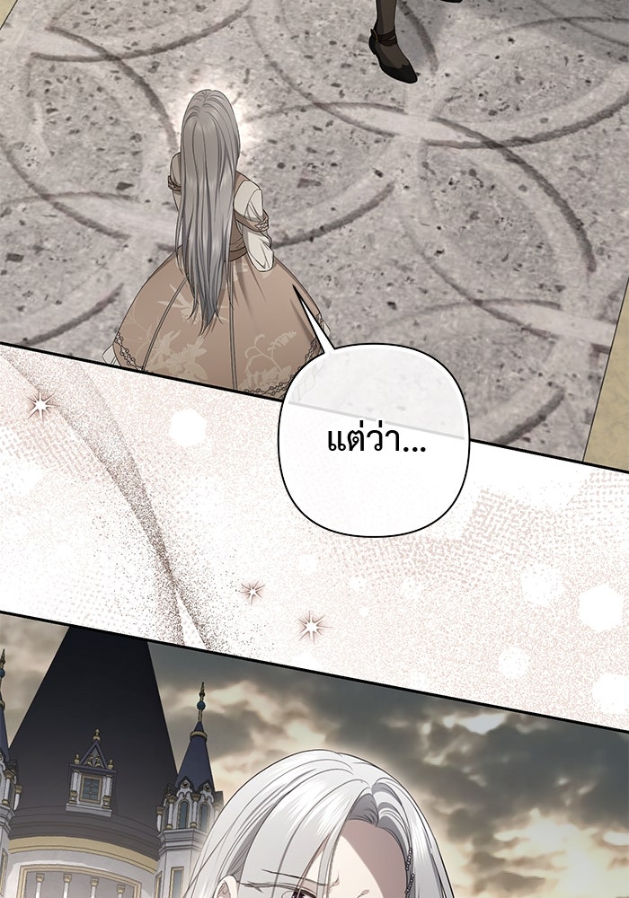 เกมรักด่านสุดท้ายจับนายพระเอก - หน้า 91