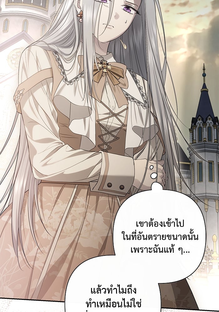 เกมรักด่านสุดท้ายจับนายพระเอก - หน้า 92