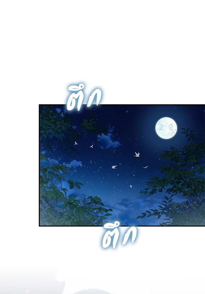 เกมรักด่านสุดท้ายจับนายพระเอก - หน้า 110