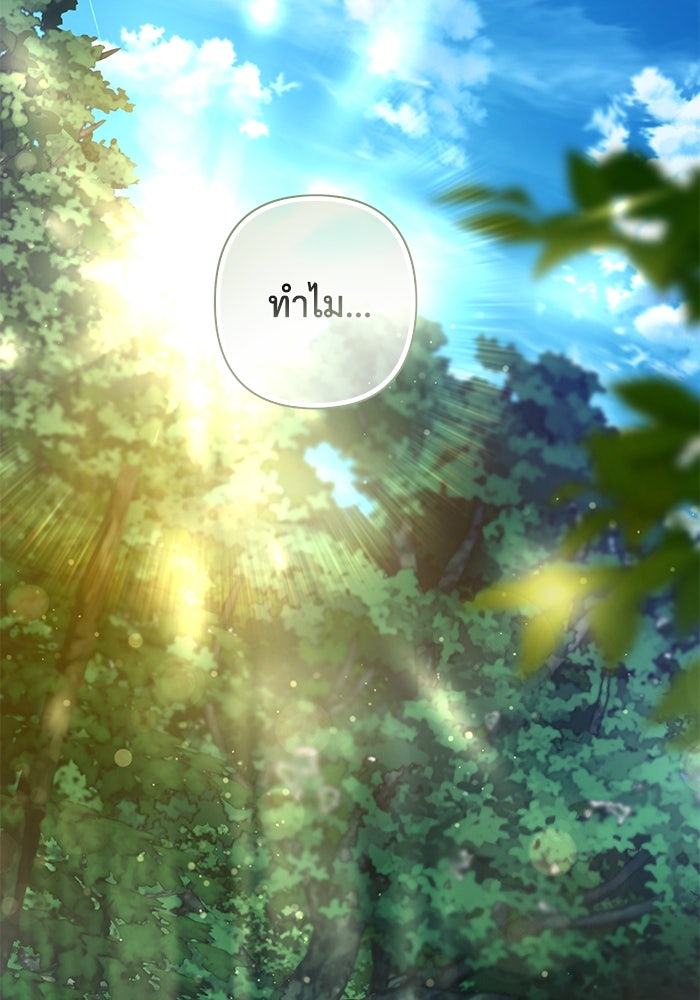 เกมรักด่านสุดท้ายจับนายพระเอก - หน้า 2