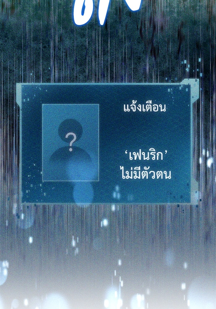 เกมรักด่านสุดท้ายจับนายพระเอก - หน้า 40