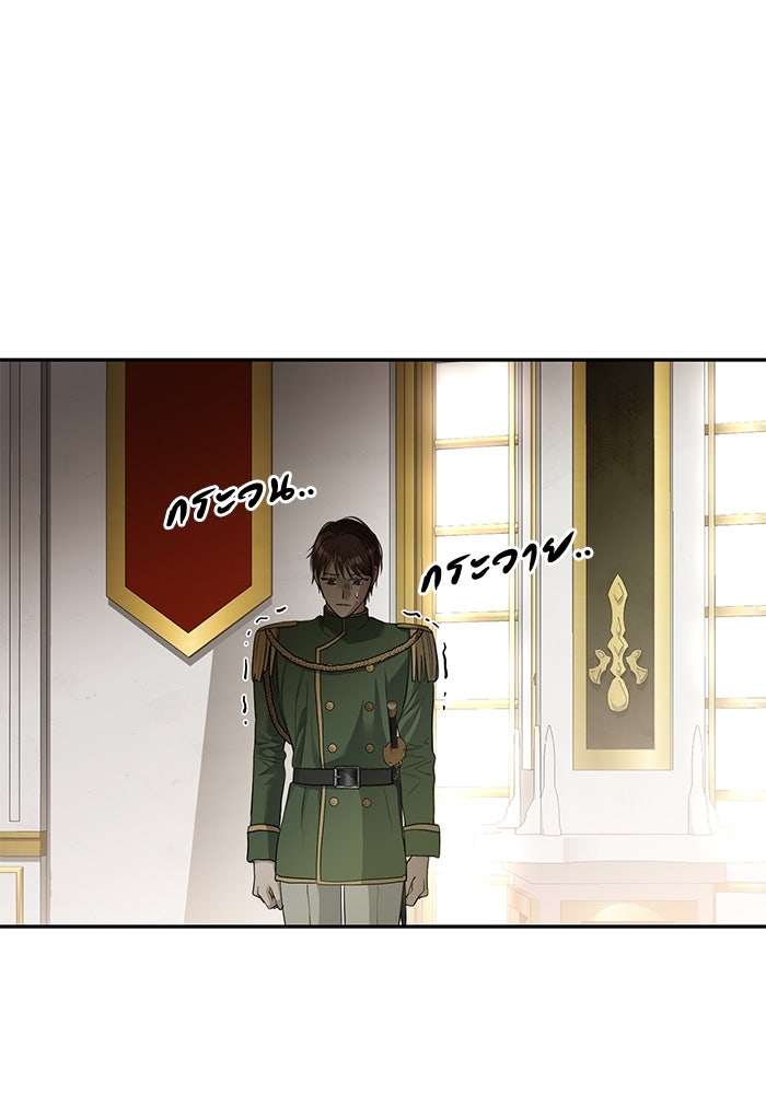 เกมรักด่านสุดท้ายจับนายพระเอก - หน้า 54