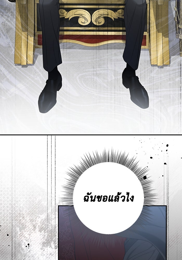 เกมรักด่านสุดท้ายจับนายพระเอก - หน้า 58